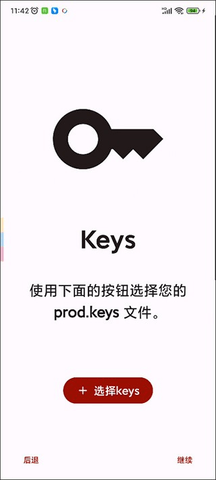 Yuzu模拟器手机版