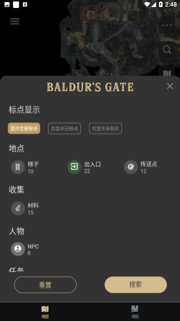 博德之门助手