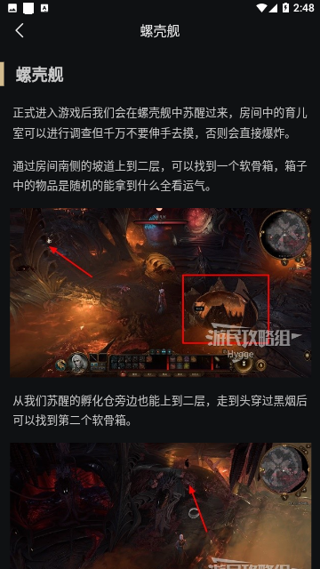 博德之门助手