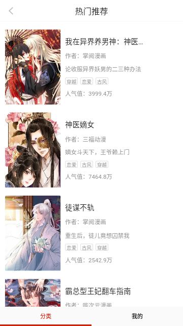 唯度漫画永久会员版