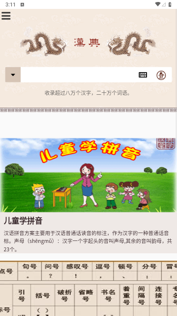 麦多啦咔箱安卓版