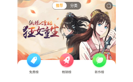 唯度漫画永久会员版