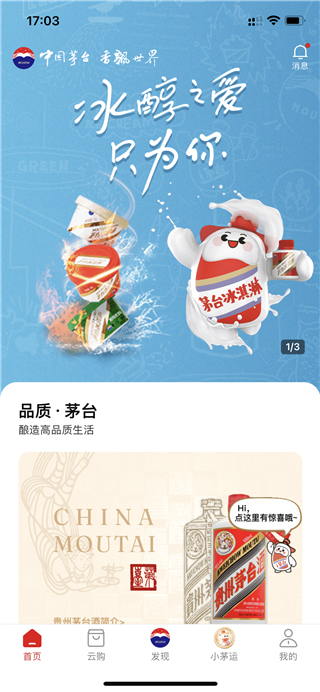 贵州茅台(查真伪)官方版