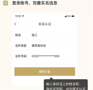 贵州茅台(查真伪)官方版