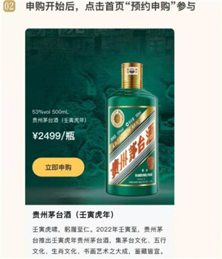 贵州茅台(查真伪)官方版