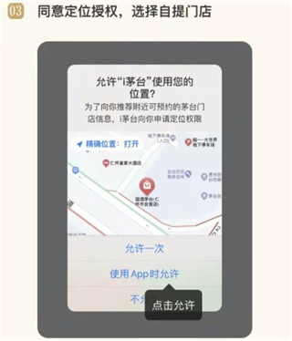 贵州茅台(查真伪)官方版