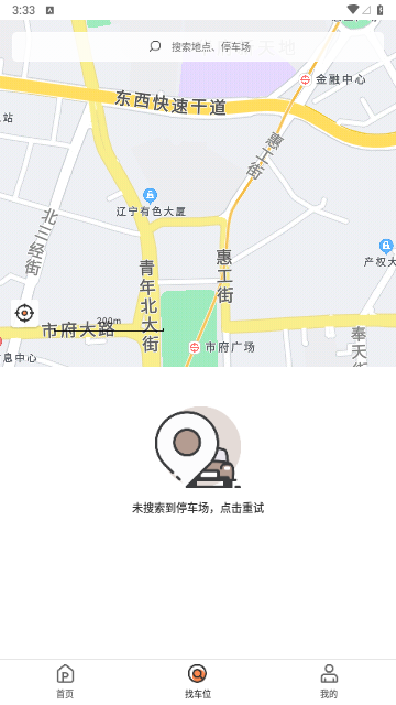 菏泽智泊2024最新版