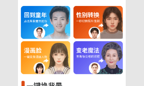 欢乐拍相机安卓版