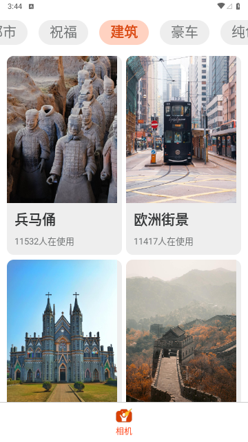 欢乐拍相机安卓版