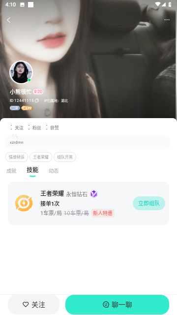 西西语音官方版