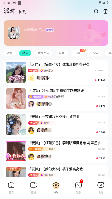 西西语音