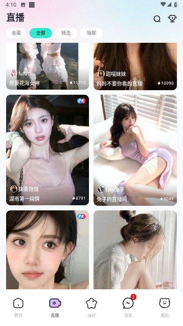 西西语音官方版