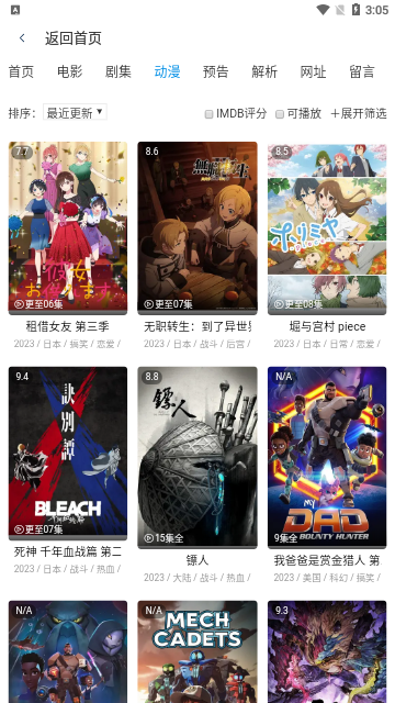 小茉莉影视2023最新版
