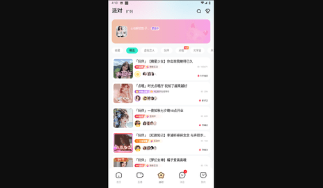 西西语音官方版