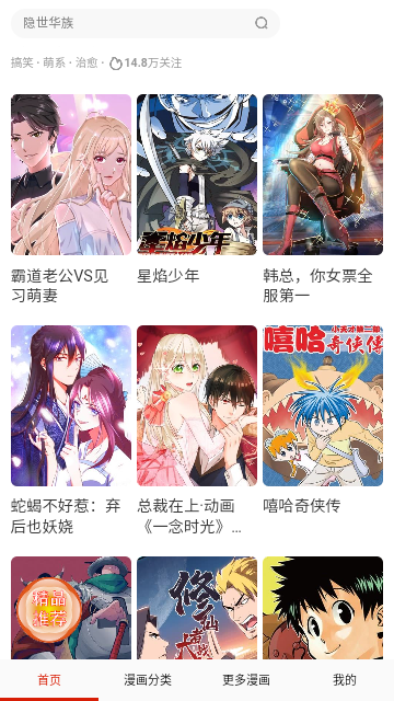 千秋漫画