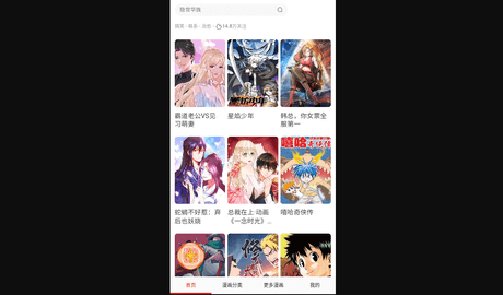 千秋漫画免会员版