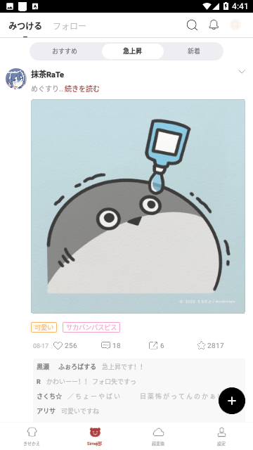 日语输入法专业版