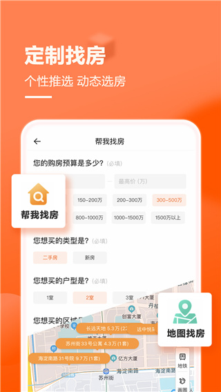 幸福里IOS版