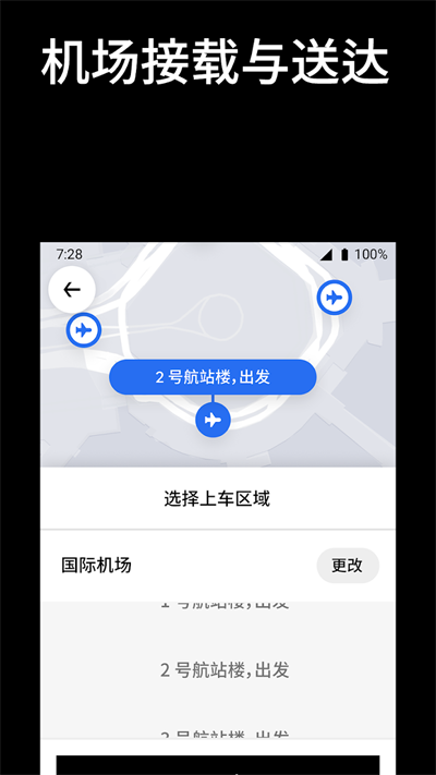 Uber优步打车2023最新版