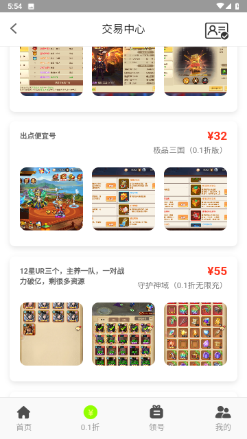 1折游戏盒