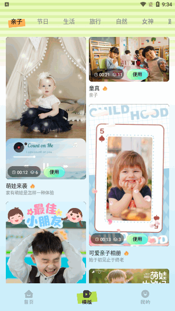 指尖魔力秀App最新版