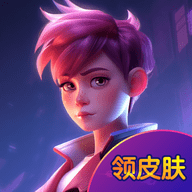 无限领皮肤2023最新版