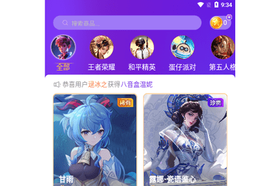 无限领皮肤2023最新版