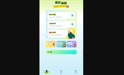 指尖魔力秀App最新版