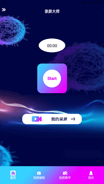 巧影制作App最新版