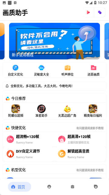 Screenshot_20230823-102726