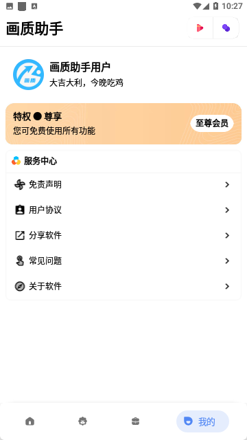 Screenshot_20230823-102737