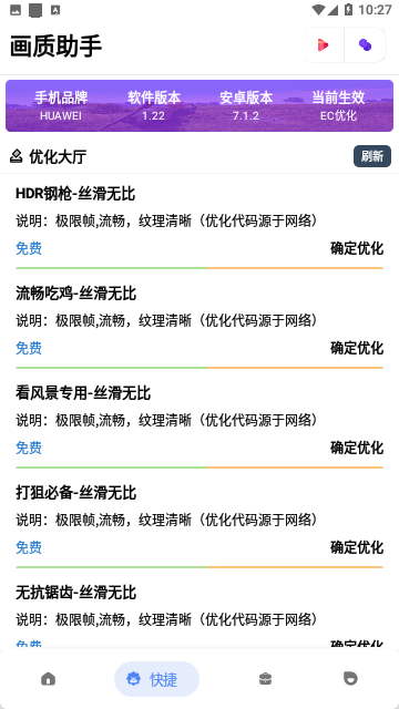 Screenshot_20230823-102731