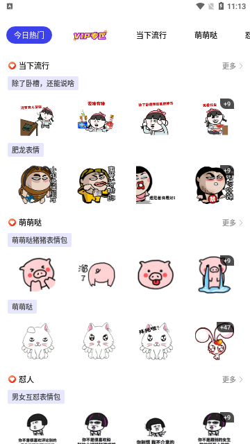 Emoji合成器2023最新版