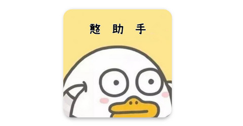 憨助手安卓版