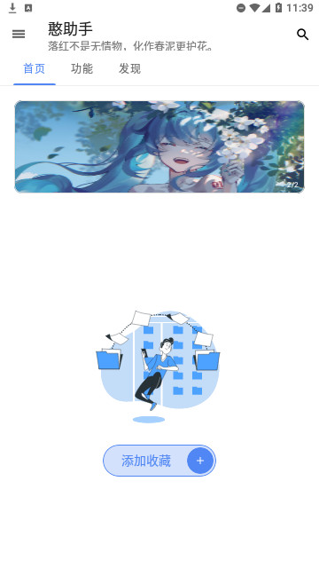 憨助手安卓版
