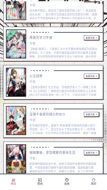 Bimi漫画小屋
