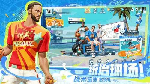 全明星街球派对初始角色怎么选 初始角色搭配攻略