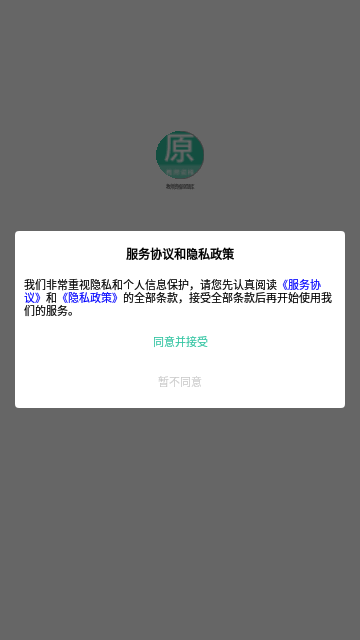 教师资格原题库App手机版