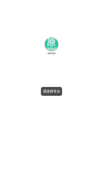 教师资格原题库App手机版