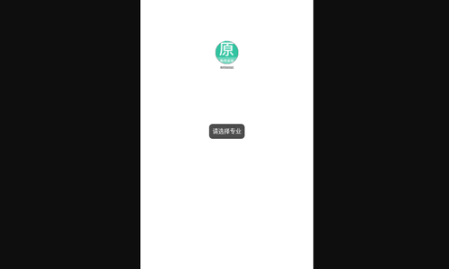 教师资格原题库App手机版