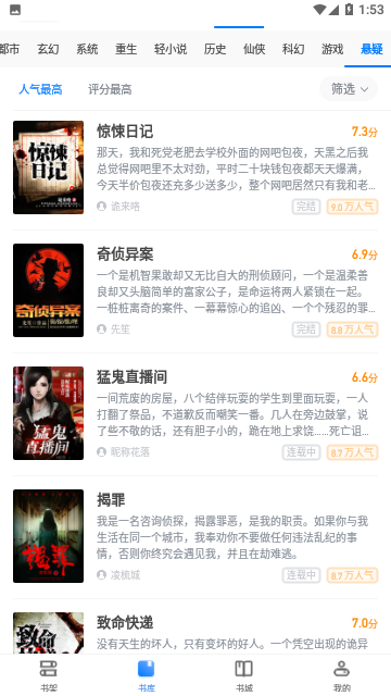 御宅窝