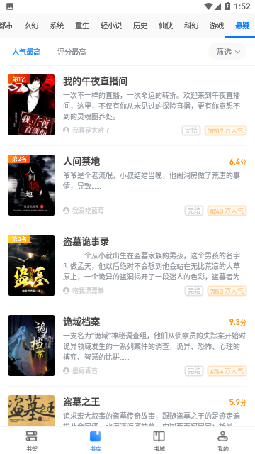 御宅窝