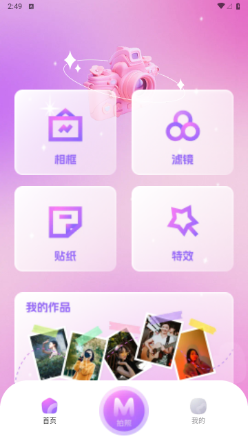 蜜秘相机2023最新版