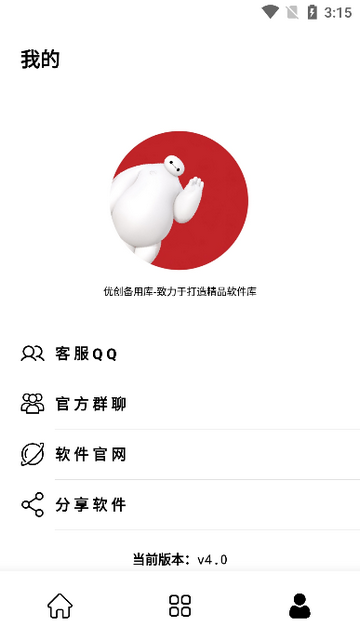 优创备用库