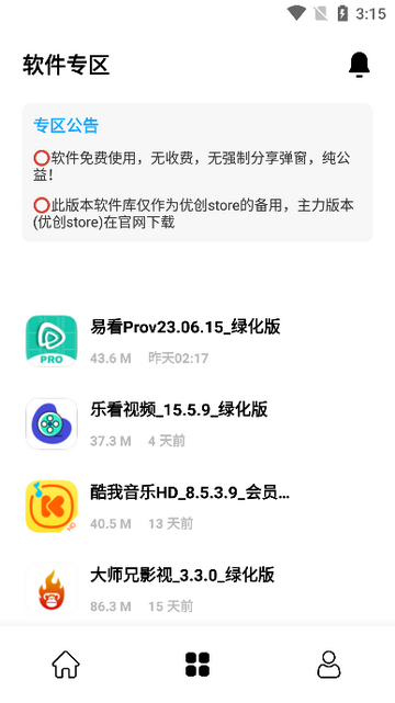 优创备用库