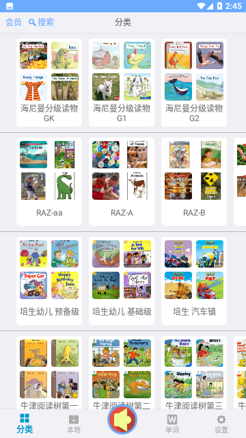 有声英语绘本