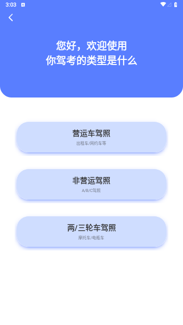 驾考题库大全免费版