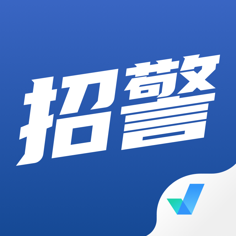 招警考试聚题库App手机版