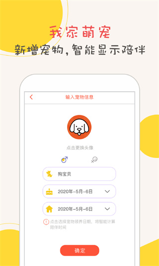 狗语翻译器