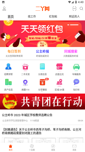 二丫网